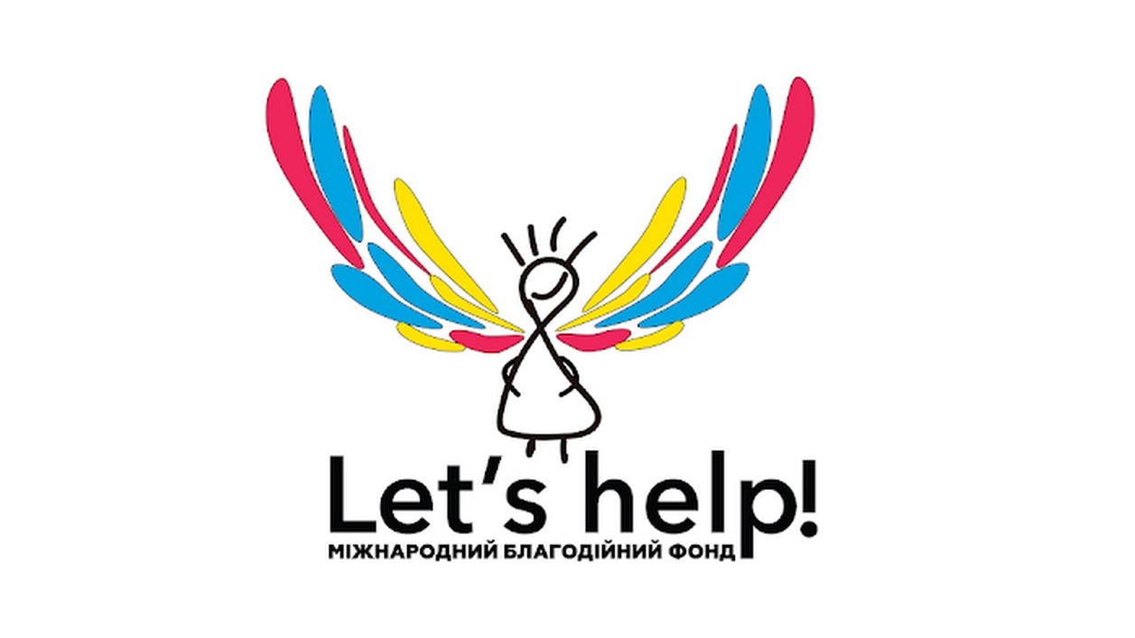 Международный благотворительный фонд "Давай допоможемо"