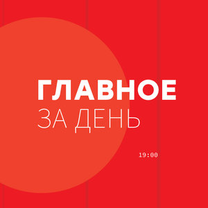 Восемь главных новостей Украины и мира на 19:00 17 ноября