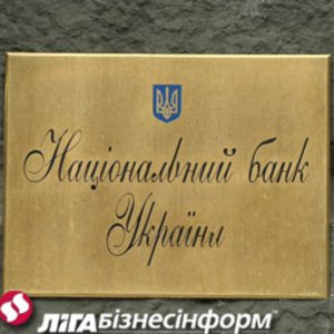 НБУ подтвердил продление "депозитных" мораториев в четырех банках
