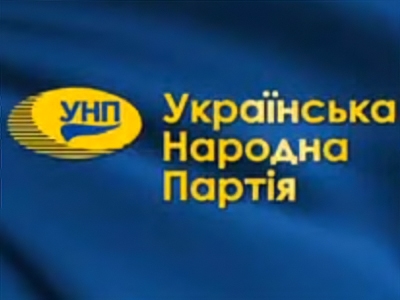 Украинская народная партия