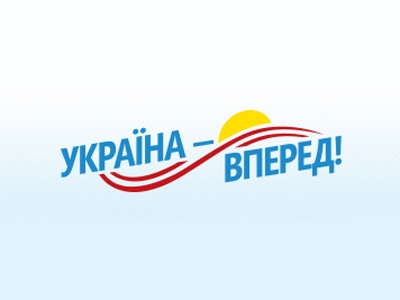 Украина - Вперед!