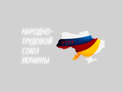 Народно-трудовой союз Украины