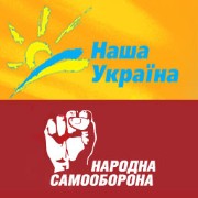 Наша Украина - Народная самооборона Блок