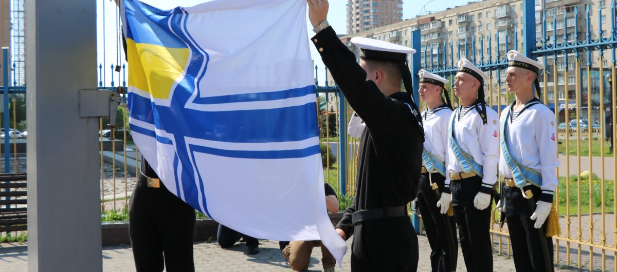День Военно-морских сил Вооруженных Сил Украины