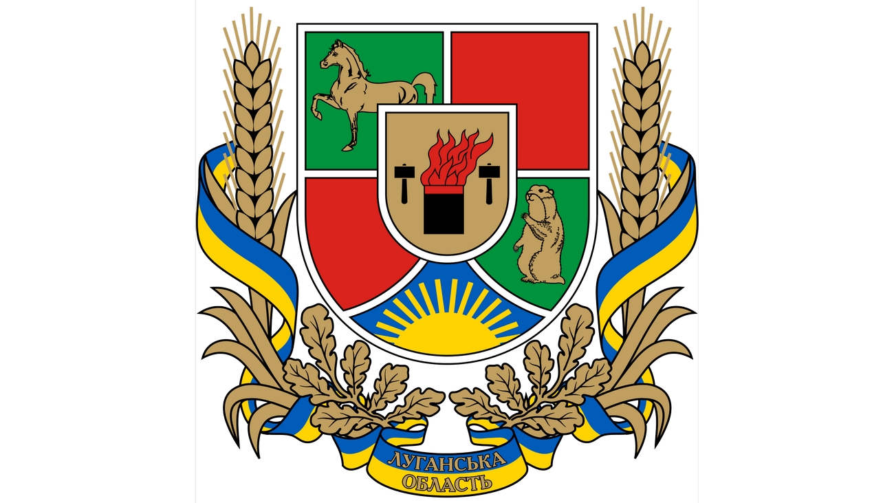 Луганск и Луганская область