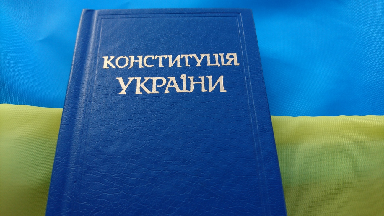 Конституция украины. Конституція України. Конституция. Конституция Украины книга. Конституция Украины картинки.