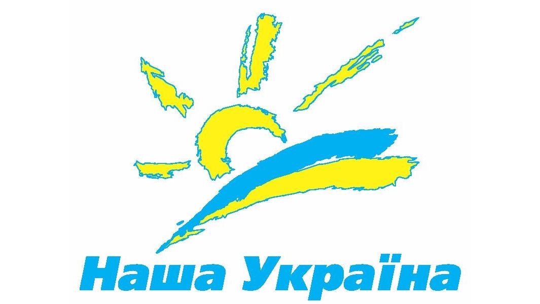 Наша Украина