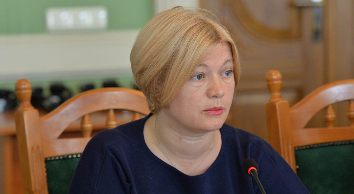 Геращенко Ирина