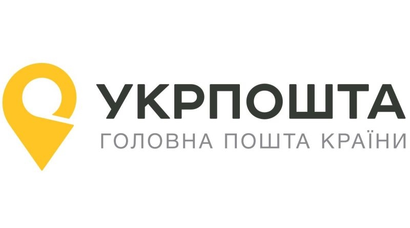 Укрпошта - официальный сайт, история создания, адрес компании