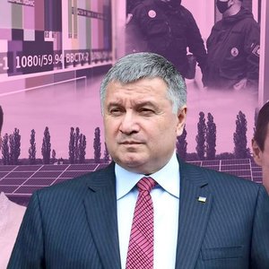 Инвестор внутренних дел. С чем экс-глава МВД Арсен Аваков покинул министерское кресло