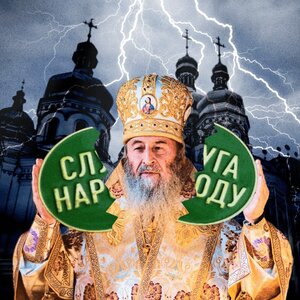 Спасти Онуфрия. Как московская церковь раскалывает монобольшинство Зеленского